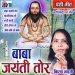 Baba Jaynti Tor - Kiran Bharti Song Download
